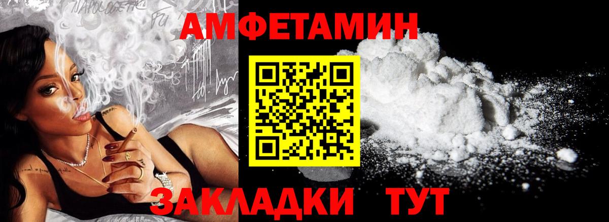 omg онион  АМФЕТАМИН  Вход с VPN  Амфетамин Розовый  Губкин 
