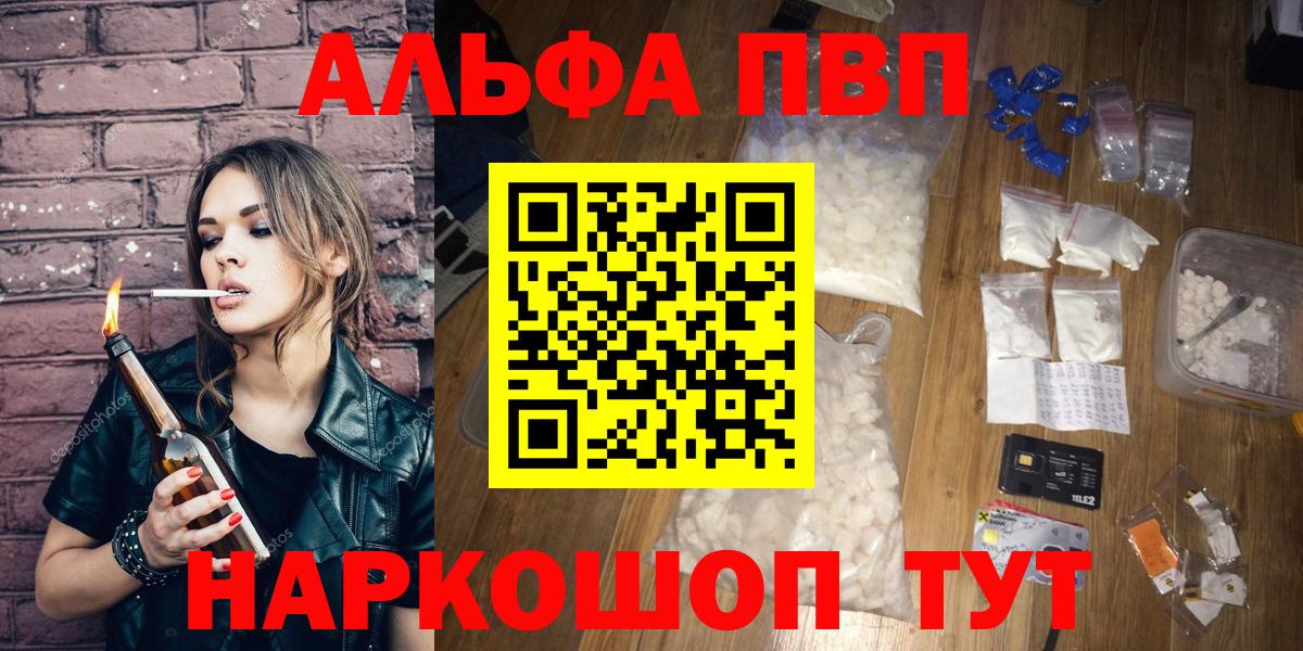 APVP крисы CK  Alfa_PVP VHQ  Вход с VPN  Губкин  Alpha-PVP Crystall 