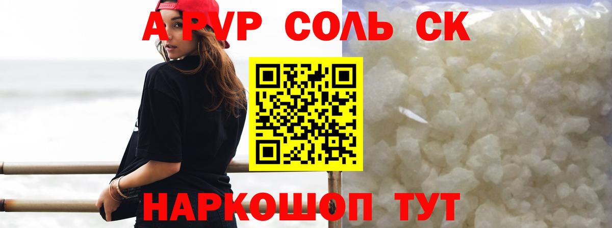 Alpha PVP Crystall Губкин