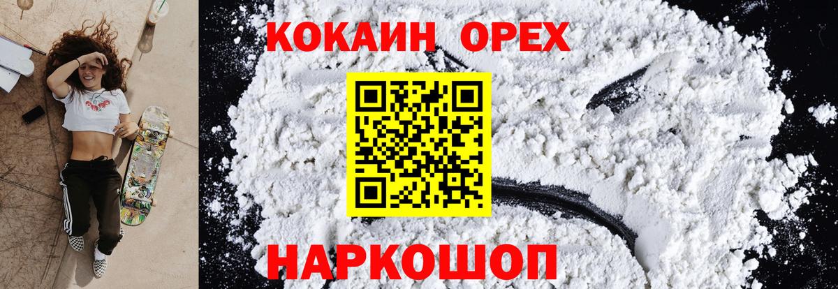 где можно купить   Cocaine 98%  Вход с VPN  Губкин  COCAIN 97% 