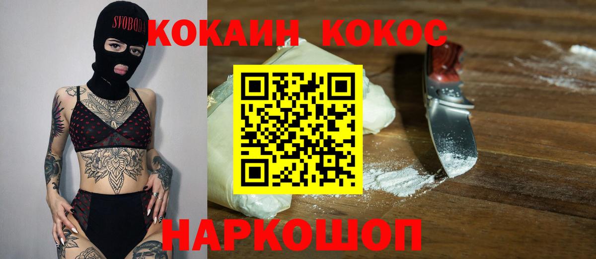 Cocaine 98% Губкин