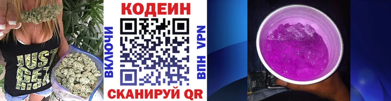 Codein Purple Drank  где купить наркотик  Губкин 