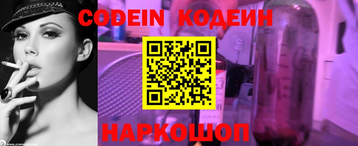 Кодеин напиток Lean (лин)  Вход с VPN  Кодеиновый сироп Lean напиток Lean (лин)  Губкин 