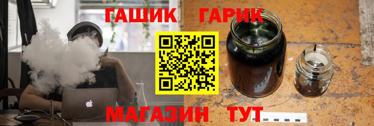 ГАШ VHQ Губкин