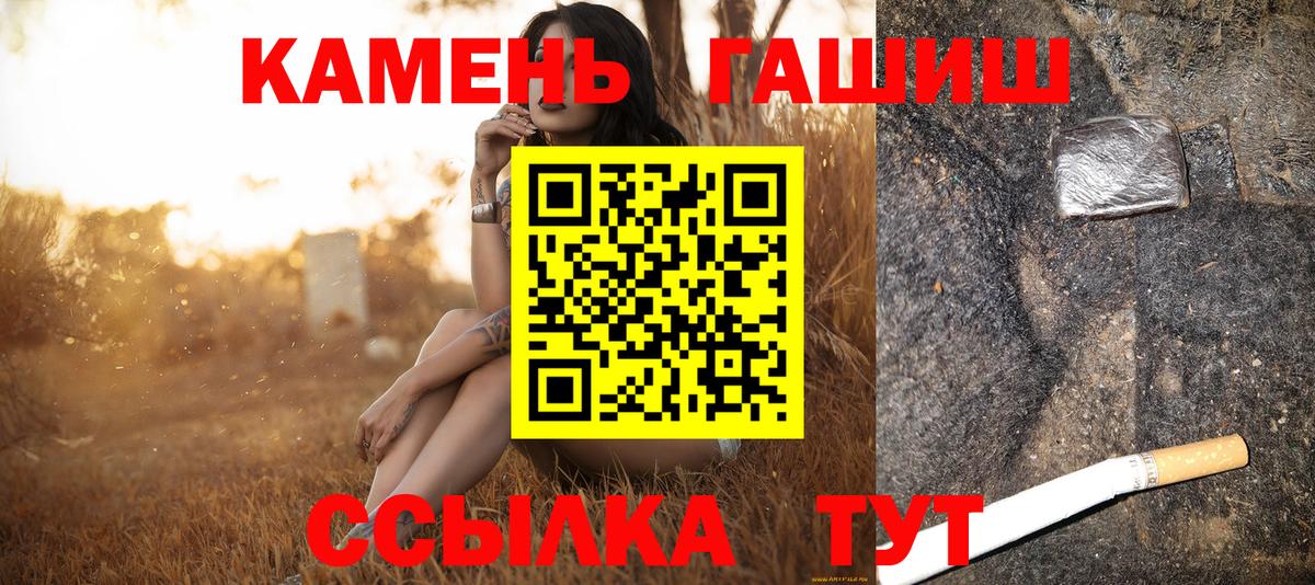 где продают   Гашиш hashish  Вход с VPN  Губкин 