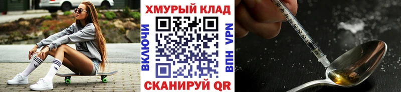 ГЕРОИН хмурый  Губкин 