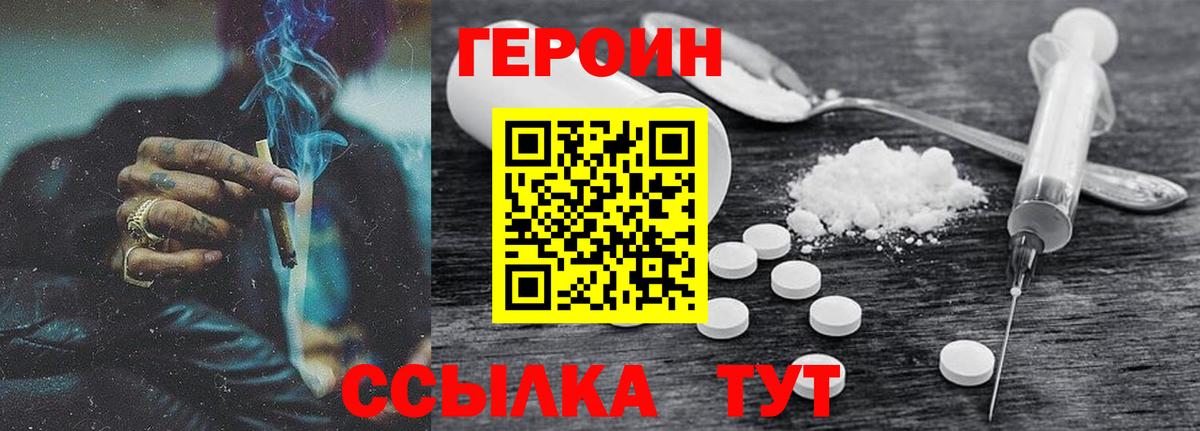 ГЕРОИН  Героин афганец  Вход с VPN  Губкин 