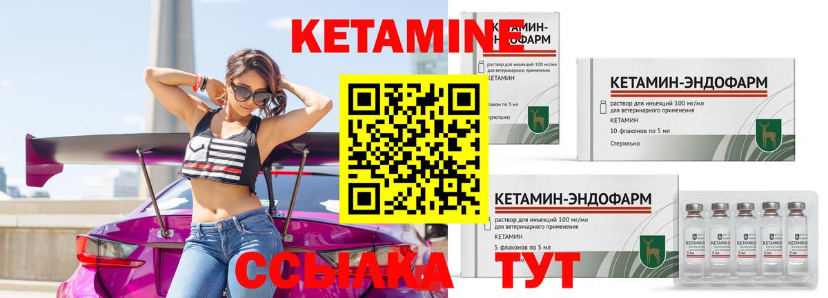 Кетамин ketamine  Вход с VPN  Губкин 