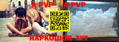 кристаллы Волжск