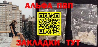 кристаллы Волжск