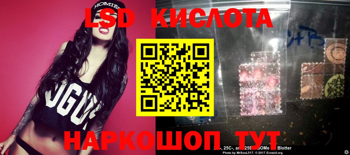 LSD-25 экстази ecstasy  LSD-25 экстази кислота  Вход с VPN  Губкин 