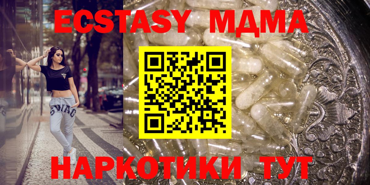 МДМА  МДМА crystal  МДМА кристаллы  Вход с VPN  Губкин 