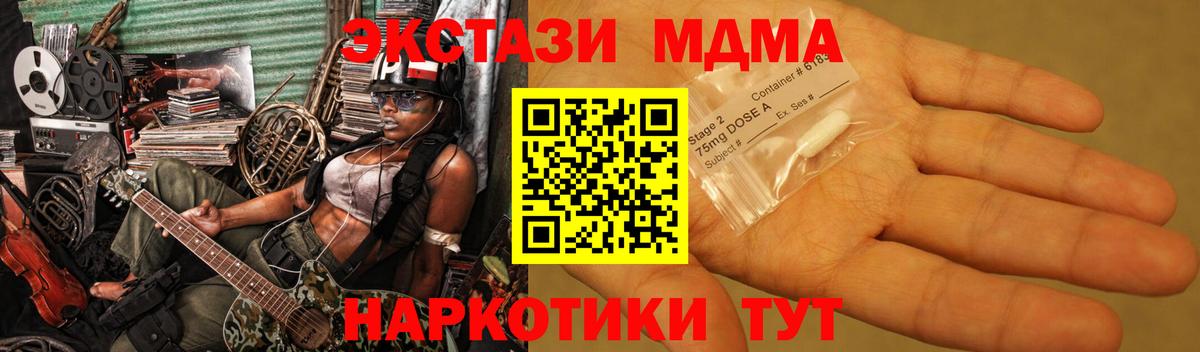 MDMA молли Губкин