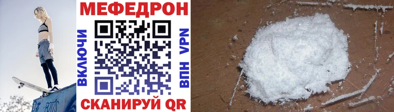 Мефедрон 4 MMC Губкин