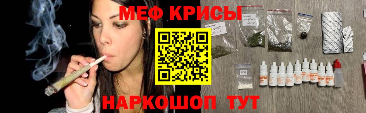 мега как зайти  Меф кристаллы  даркнет сайт  МЯУ-МЯУ  Мефедрон VHQ  Вход с VPN  Губкин 