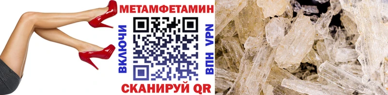 Метамфетамин кристалл Губкин