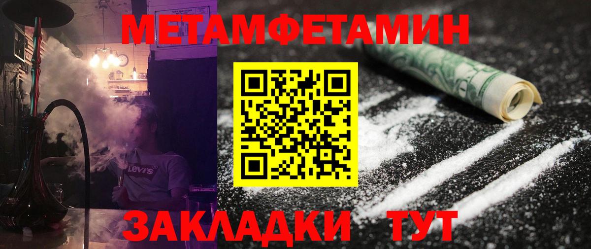 Губкин  МЕТАМФЕТАМИН витя  Вход с VPN 