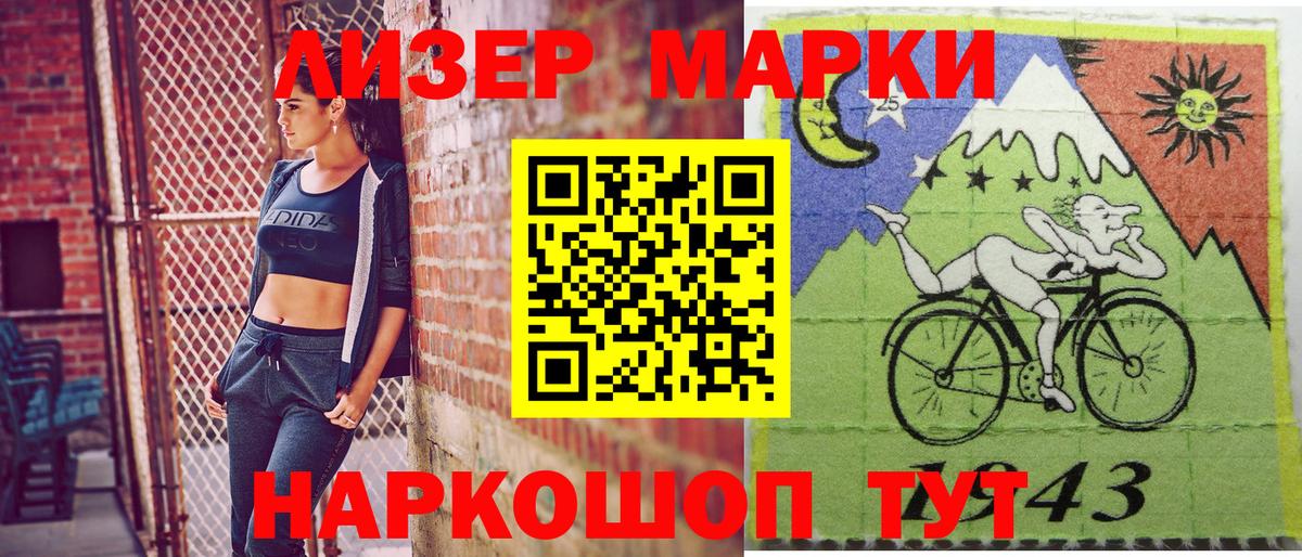 Наркотические марки  Марки 25I-NBOMe 1500мкг  Губкин  Вход с VPN  цены   Марки 25I-NBOMe 1500мкг 